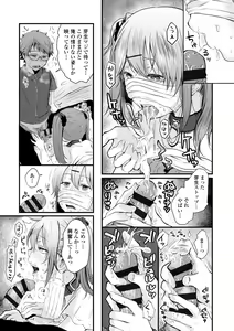 Page 159 of FUTARI PLAY +  DLsite Gentei Chara-hyou - preview thumbnail
