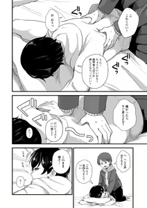 Page 16 of FUTARI PLAY +  DLsite Gentei Chara-hyou - preview thumbnail
