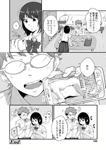 Page 168 of FUTARI PLAY +  DLsite Gentei Chara-hyou - preview thumbnail