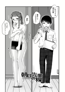 Page 169 of FUTARI PLAY +  DLsite Gentei Chara-hyou - preview thumbnail