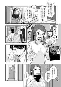 Page 170 of FUTARI PLAY +  DLsite Gentei Chara-hyou - preview thumbnail