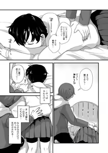 Page 17 of FUTARI PLAY +  DLsite Gentei Chara-hyou - preview thumbnail