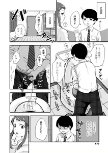 Page 172 of FUTARI PLAY +  DLsite Gentei Chara-hyou - preview thumbnail