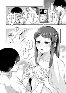 Page 174 of FUTARI PLAY +  DLsite Gentei Chara-hyou - preview thumbnail