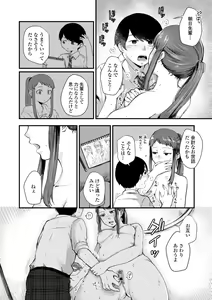 Page 176 of FUTARI PLAY +  DLsite Gentei Chara-hyou - preview thumbnail