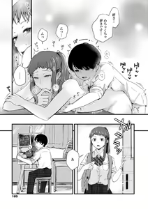 Page 187 of FUTARI PLAY +  DLsite Gentei Chara-hyou - preview thumbnail