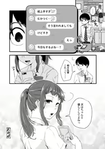 Page 188 of FUTARI PLAY +  DLsite Gentei Chara-hyou - preview thumbnail