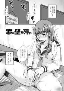 Page 189 of FUTARI PLAY +  DLsite Gentei Chara-hyou - preview thumbnail