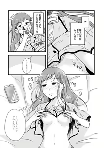 Page 199 of FUTARI PLAY +  DLsite Gentei Chara-hyou - preview thumbnail