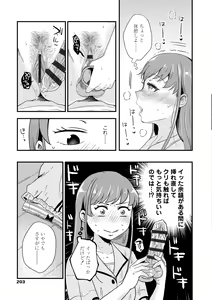Page 205 of FUTARI PLAY +  DLsite Gentei Chara-hyou - preview thumbnail
