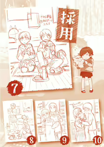 Page 213 of FUTARI PLAY +  DLsite Gentei Chara-hyou - preview thumbnail