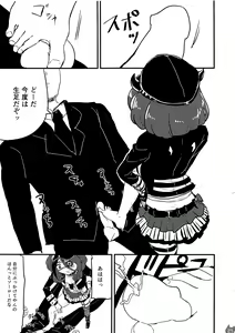 Page 26 of Mire Ecchi Goudou Ecchi ja Naimon! - preview thumbnail