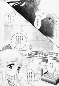 Page 19 of Kano Ni Zumu MAX2 - preview thumbnail