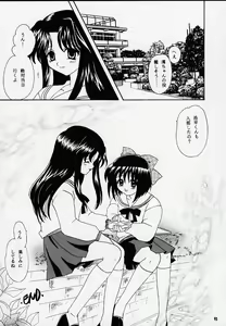 Page 25 of Kano Ni Zumu MAX2 - preview thumbnail