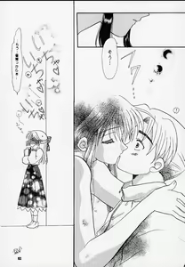 Page 33 of Kano Ni Zumu MAX2 - preview thumbnail