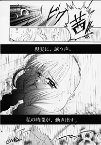 Page 4 of Kano Ni Zumu MAX2 - preview thumbnail