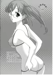 Page 17 of Triangle Trouble - preview thumbnail