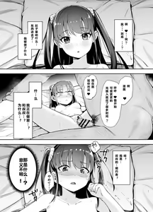 Page 17 of Saimin ni Kakarutte Koto wa Oyome-san ni Naritaitte Koto da yo ne? - preview thumbnail
