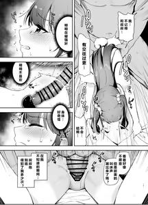 Page 19 of Saimin ni Kakarutte Koto wa Oyome-san ni Naritaitte Koto da yo ne? - preview thumbnail