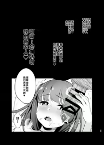 Page 25 of Saimin ni Kakarutte Koto wa Oyome-san ni Naritaitte Koto da yo ne? - preview thumbnail