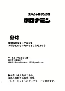 Page 26 of Saimin ni Kakarutte Koto wa Oyome-san ni Naritaitte Koto da yo ne? - preview thumbnail