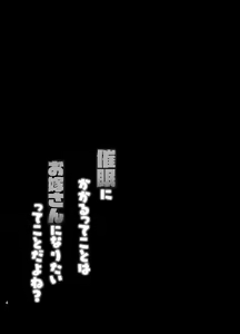 Page 4 of Saimin ni Kakarutte Koto wa Oyome-san ni Naritaitte Koto da yo ne? - preview thumbnail