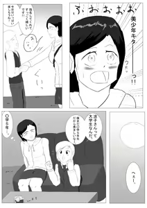 Page 5 of Futanari-san ga Soupurando ni Ittemita - preview thumbnail