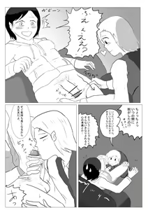 Page 7 of Futanari-san ga Soupurando ni Ittemita - preview thumbnail