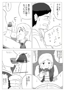 Page 8 of Futanari-san ga Soupurando ni Ittemita - preview thumbnail