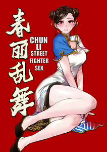 Chūn Lì Luànwǔ — hentai manga cover on Fhentai