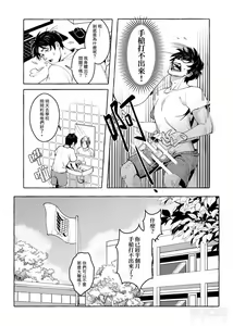Page 4 of Eren Jaeger's Trolley Problem - preview thumbnail