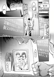 Page 13 of Kanojo ni Kokuhaku Suru Mae ni Tomodachi ni Nakadashi Sareta... 13 | 여자친구에게 고백하기 전에 친구에게 질내사정 당했다… 13 - preview thumbnail