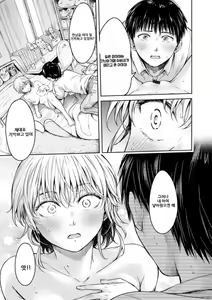 Page 19 of Kanojo ni Kokuhaku Suru Mae ni Tomodachi ni Nakadashi Sareta... 13 | 여자친구에게 고백하기 전에 친구에게 질내사정 당했다… 13 - preview thumbnail