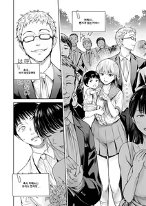 Page 6 of Kanojo ni Kokuhaku Suru Mae ni Tomodachi ni Nakadashi Sareta... 13 | 여자친구에게 고백하기 전에 친구에게 질내사정 당했다… 13 - preview thumbnail