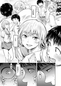 Page 15 of Kanojo ni Kokuhaku Suru Mae ni Tomodachi ni Nakadashi Sareta... 14 | 여자친구에게 고백하기 전에 친구에게 질내사정 당했다… 14 - preview thumbnail