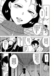 Page 12 of Kami-sama no Tsukurikata Ch. 1-5 - preview thumbnail