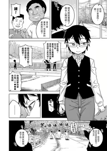 Page 3 of Kami-sama no Tsukurikata Ch. 1-5 - preview thumbnail