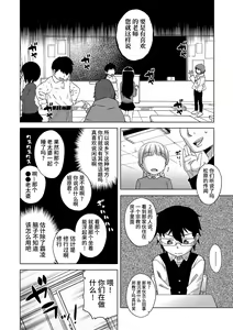 Page 44 of Kami-sama no Tsukurikata Ch. 1-5 - preview thumbnail
