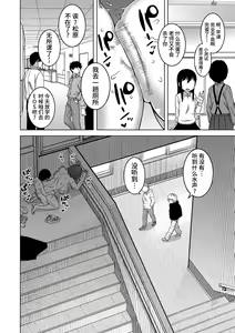 Page 52 of Kami-sama no Tsukurikata Ch. 1-5 - preview thumbnail