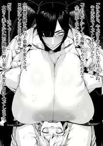Page 13 of Shinchou 2 Meter Koe Twinta Megane Roshutsukyou Bonyuu Tarenagashi Akuryou Oba-san ni Okasareru!! - preview thumbnail