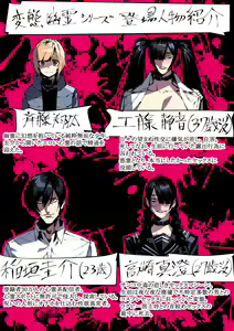 Page 159 of Shinchou 2 Meter Koe Twinta Megane Roshutsukyou Bonyuu Tarenagashi Akuryou Oba-san ni Okasareru!! - preview thumbnail