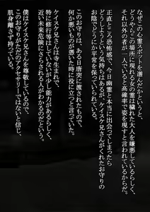 Page 3 of Shinchou 2 Meter Koe Twinta Megane Roshutsukyou Bonyuu Tarenagashi Akuryou Oba-san ni Okasareru!! - preview thumbnail