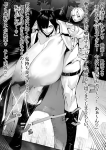 Page 31 of Shinchou 2 Meter Koe Twinta Megane Roshutsukyou Bonyuu Tarenagashi Akuryou Oba-san ni Okasareru!! - preview thumbnail