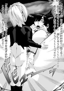 Page 64 of Shinchou 2 Meter Koe Twinta Megane Roshutsukyou Bonyuu Tarenagashi Akuryou Oba-san ni Okasareru!! - preview thumbnail