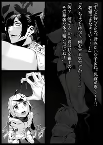 Page 7 of Shinchou 2 Meter Koe Twinta Megane Roshutsukyou Bonyuu Tarenagashi Akuryou Oba-san ni Okasareru!! - preview thumbnail