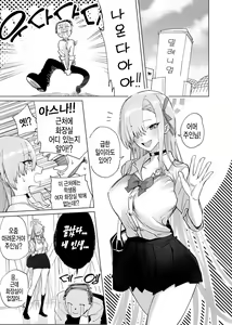 Asuna ni Oshikko Nonde Moraitai | 아스나가 오줌 마셔줬으면 좋겠어 — hentai manga cover on Fhentai