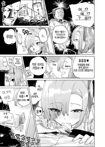 Page 3 of Asuna ni Oshikko Nonde Moraitai | 아스나가 오줌 마셔줬으면 좋겠어 - preview thumbnail
