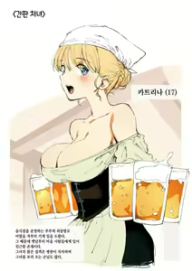 Kanban Musume-chan | 간판 처녀 — hentai manga cover on Fhentai