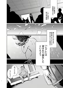 Page 3 of Musume Modoki - Daughter similar to daughter - preview thumbnail