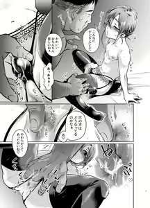 Page 8 of Musume Modoki - Daughter similar to daughter - preview thumbnail